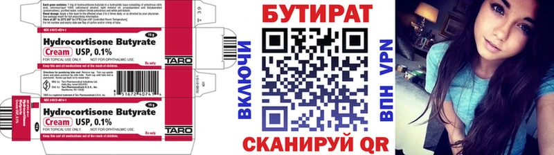 Бутират 1.4BDO  Купить закладки  Белебей 