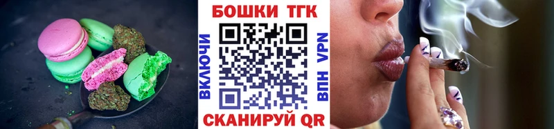 Печенье с ТГК марихуана  Купить  Белебей 