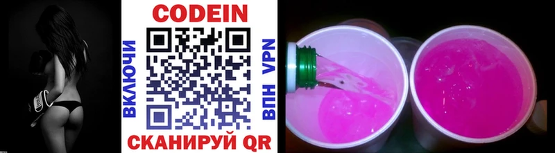 Купить где  Белебей  Кодеиновый сироп Lean Purple Drank 