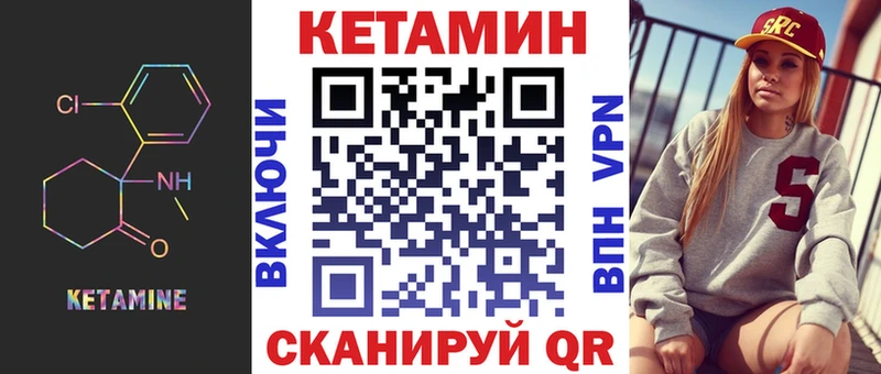 КЕТАМИН ketamine Купить Белебей