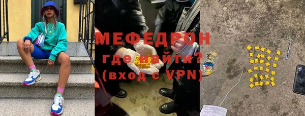 меф Волоколамск