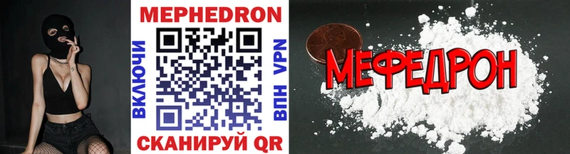 Мефедрон мяу мяу  Купить  Белебей 